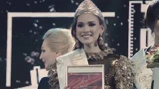 Республиканский конкурс красоты «Мисс Татарстан-2018»