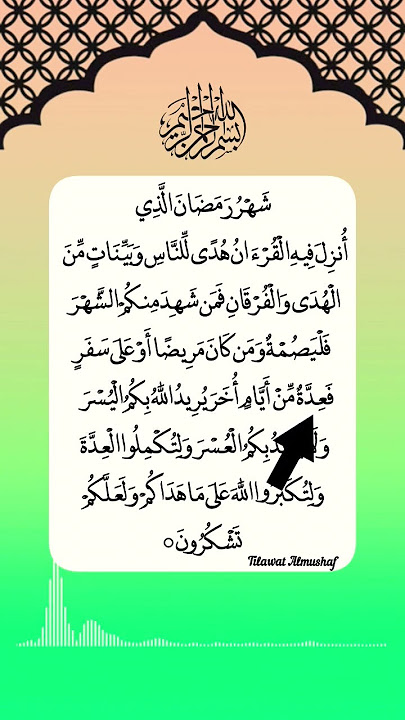 SAHRU RAMADAN AYAT🌙(شَهْرُرَمَضَانَ)- Egzon Ibrahimi #ramadan #ramadan2025 #egzonibrahimi #quran