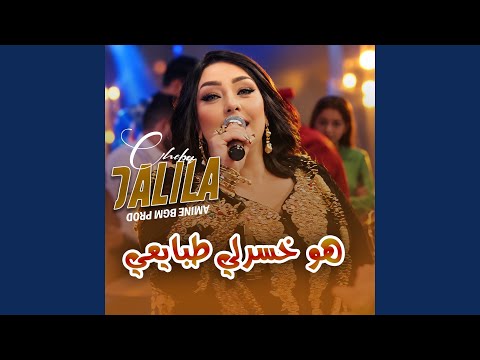 هو خسرلي طبايعي (Live)