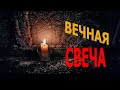 Сделал Вечную Свечу Своими Руками