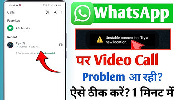 Unstable connection try a new location whatsapp problem 2025 | whatsapp video call problem 2025