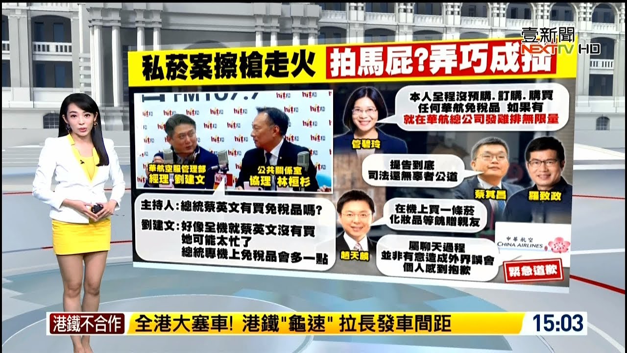 camera iphone 8 plus apk 20190730 壹電視新聞台 1500整點新聞 主播沈泳吟播報片段