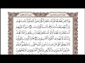 63 سورة المنافقون للشيخ أحمد محمد عامر المصحف المرتل تسجيلات الإذاعة المصرية