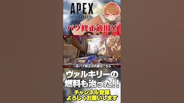 【 APEX 】バグ修正されました！やっと燃料が回復するようになったw【 のったん エペ解説 】#apex #apexlegends #のったん #エペ #エペ解説