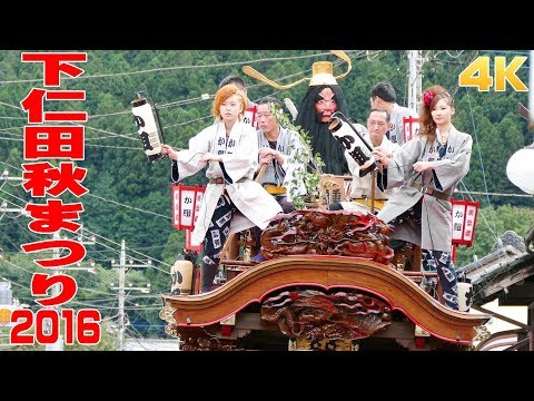 下仁田秋まつり2016 #1 諏訪神社前勢ぞろい - 群馬県下仁田町 -【4K】