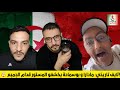لايف تاريخي مادارا و بوسماحة يكشفو المستور قدام الجميع لايف تاريخي مادارا و بوسماحة يكشفو المستور قدام الجميع