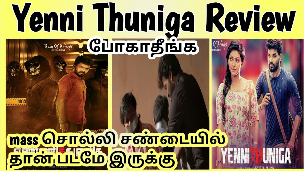 yenni thuniga movie review in tamil