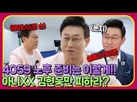 창업할 사람들은 절대 '김현욱'처럼 하면 안돼요!ㅣ더라이프쇼