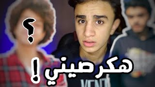 مين هكر تيمور ؟ 130الف مشترك !! | تيمور راجع  | الجزء الاول