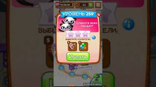 PANDA POP level 259