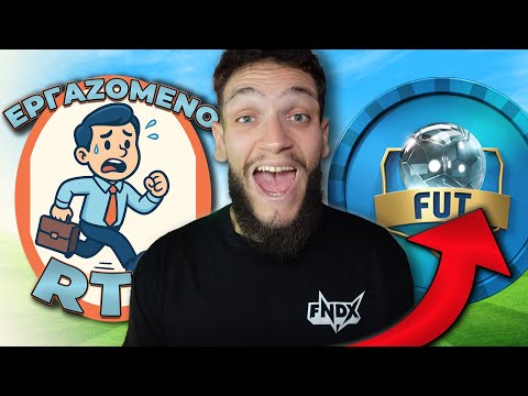 Το Πρώτο Μας DRAFT! | ΕΡΓΑΖΟΜΕΝΟ RTG EP.3