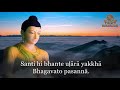 Powerful Protection Against Evil Spirits: Atanatiya Sutta | Pali Chanting Mp3 Song