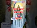 शिवजी के १०८ नाम । ॐ नमः शिवाय #shiv#shiva#shivahankar#shivshakti#shortsfeed#ambemaa#shorts