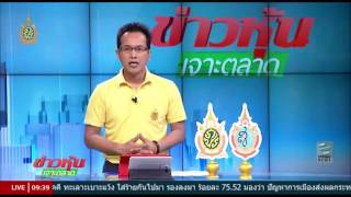 ข่าวหุ้นเจาะตลาด 11/07/59 B2