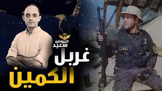 قصة الشهيد عمر القاضى