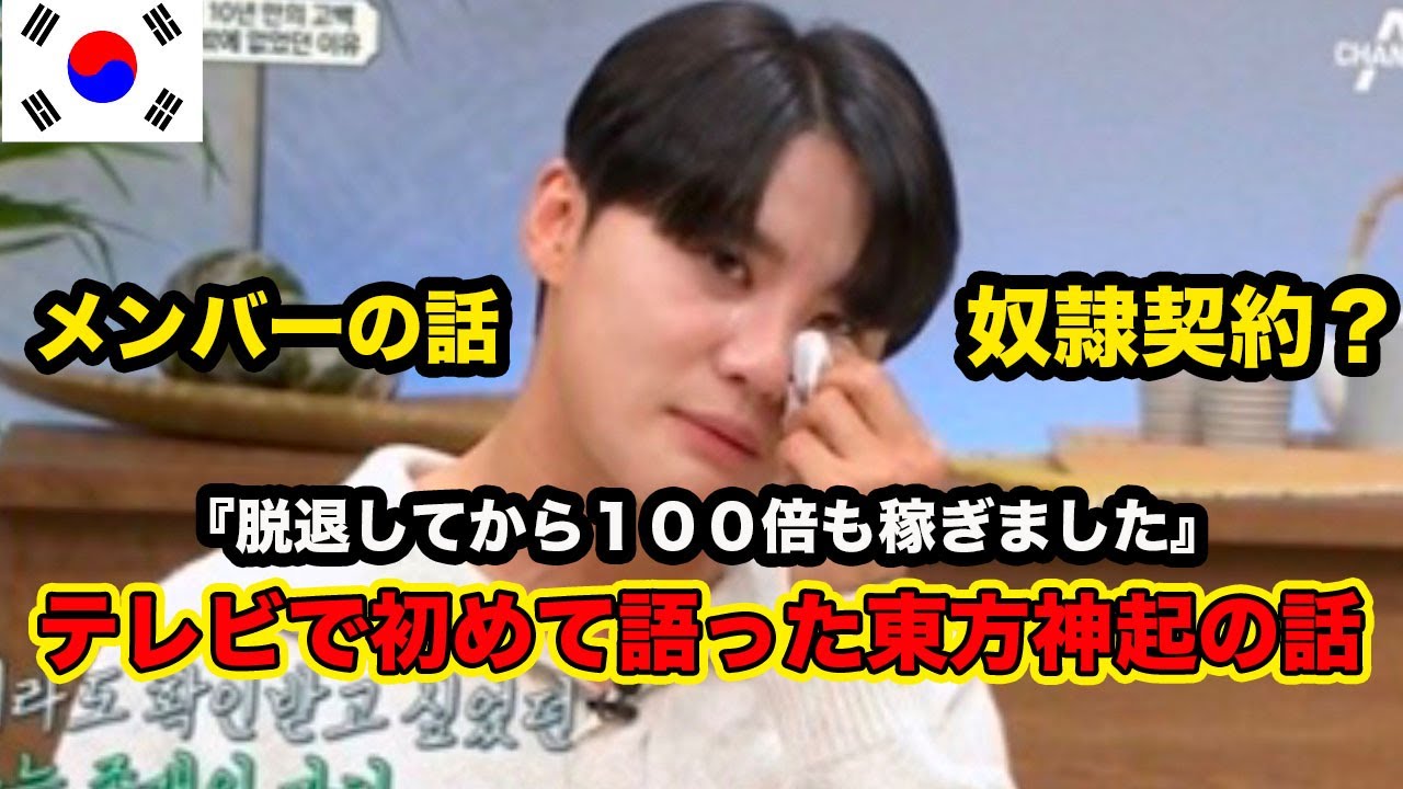 ジュンスが韓国のテレビで初めて語った東方神起の話