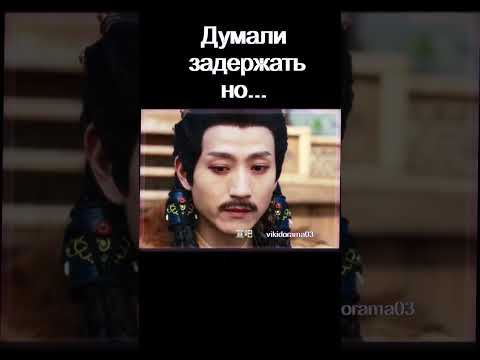 Он пришел💛💛💛 #дорама Похищеная невеста #dorama #дорамы #сериал #фильм #трейлер #кино #dorama