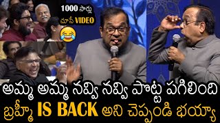 అట్లుంటది బ్రహ్మీ తోని 😂| Comedy GOD Bramhanandam Nevver Before Funny Speech | Allu Ramalingayya