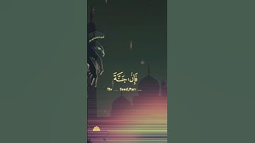 ۞ وَأَمَّا مَنْ خَافَ مَقَامَ رَبِّهِ ۞ | سورة النازعات 40-41 – تلاوة خاشعة – الشيخ يوسف كالو ✨