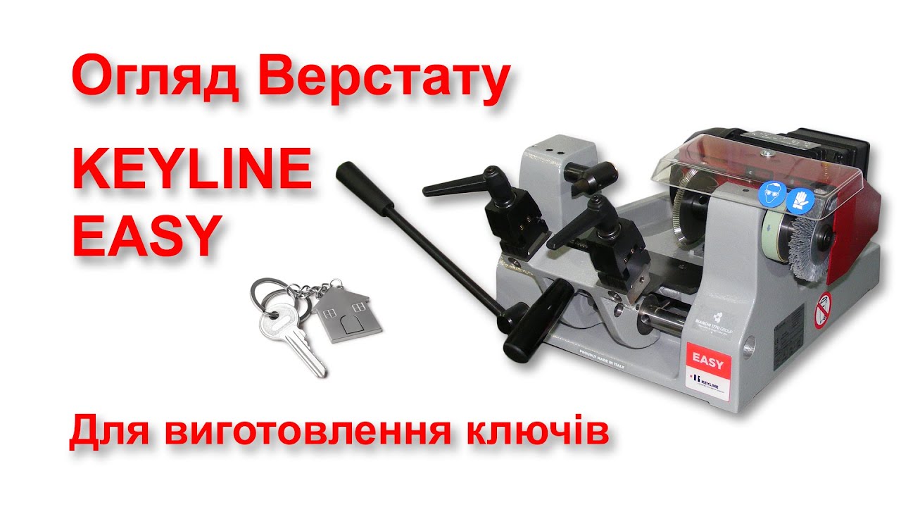 Огляд верстату для виготовлення ключів KEYLINE® EASY X-DU001