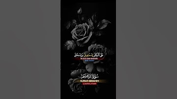 🌴القرأن الكريم 🌴سورة إبراهيم❤️ #اكسبلور #لايك