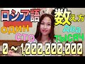 Russian Language Course Numbers And Counting Are Easy To Understand Because Taught By A Japan