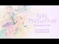 [SPOT] Perfume「さよならプラスティックワールド (Extended-mix)」