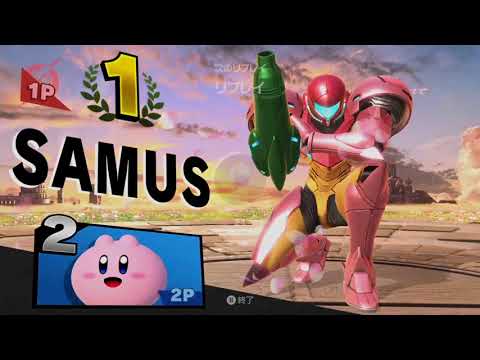 スマブラSPサムスvsカービィ