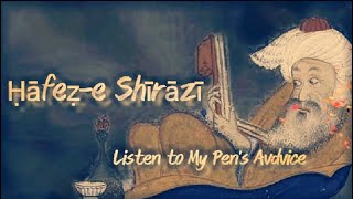 Ḥāfeẓ-e Shīrāzī - Listen to My Pen's Avdvice