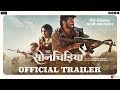 Sonchiriya  official trailer  sushant bhumi p  manoj b ranvir s  abhishek c  1st march 2019