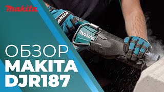 картинка: Обзор аккумуляторной сабельной пилы DJR187