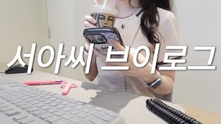 Vlog) 변함없이 일만 하는 직장인 브이로그📷 | 정신과 간호조무사 브이로그 | 블랙 염색