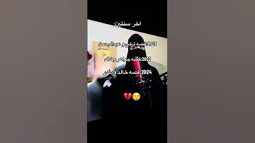 قصه خالد وبندر Ron123 قصه خالد وبندر ترند لايك رون اشتركو 
