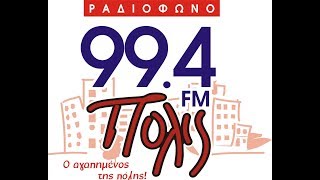 RADIO POLIS 99,4 | LIVE EVENTS | ΛΑΡΙΣΑ