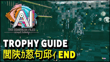 AI The Somnium Files NirvanA Initiative 閭陜ｶ荵句邱ｨ END Trophy Guide (Ryuki Diverge Secret Ending)