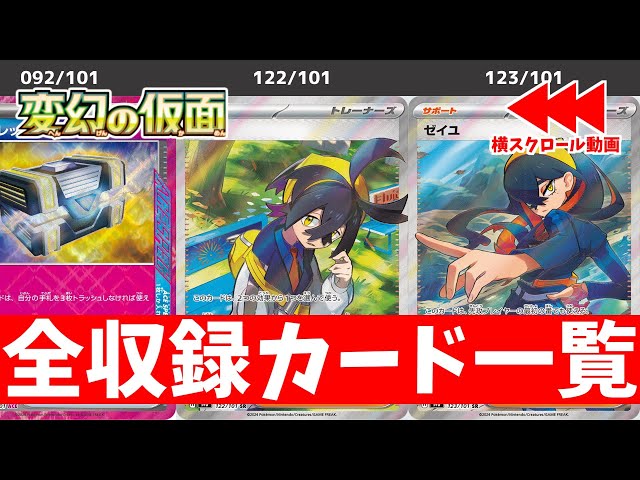 5箱　変幻の仮面　No.416 5箱 変幻の仮面 No.416 拡張パック「変幻の仮面」｜ポケモン