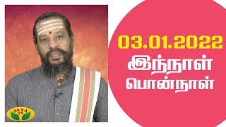 ராசி பலன் | Innal Ponnal | Tamil Rasi Palan | Kaalaimalar | Dt- 03.01.2022 | Jaya Tv