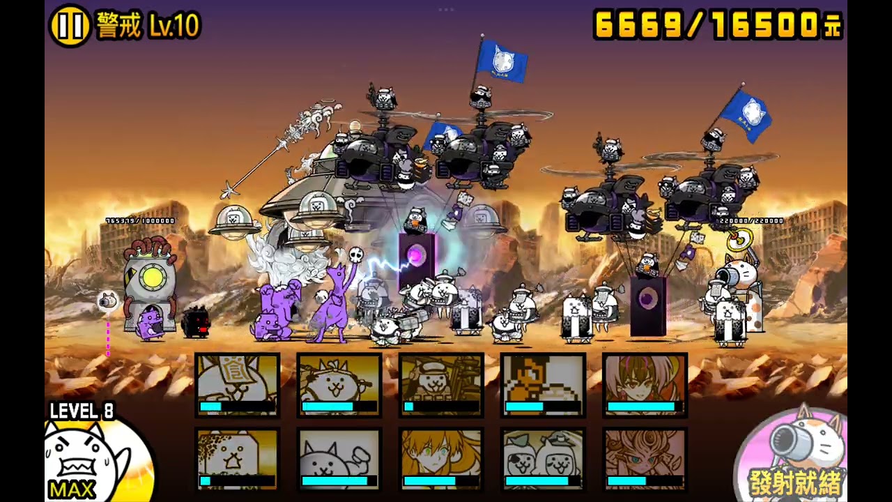 貓咪大戰爭- 巨大生物強襲-警戒Lv.10-EX關卡-起源的樹海 極難