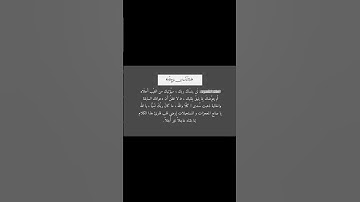 ولا تيأسوا من روح الله ،القارئ خالد الجليل