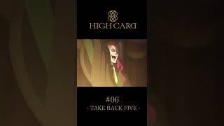 TVアニメ『HIGH CARD』切り抜き 第6話「TAKE BACK FIVE」 #佐藤元 #堀江瞬 #梅原裕一郎 #関俊彦 #土田大 #highcard #ハイカード #声優 #shorts