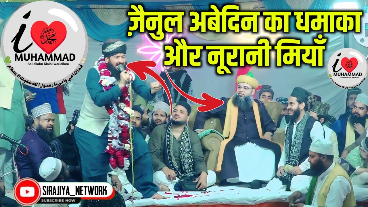 Zainul abedin kanpuri का धमाका और noorani miyan की Diwangi||Urse Mubarak kanpur #tauhidnetwork