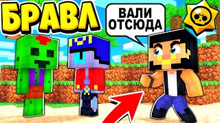 НОВЫЙ БРАВЛЕР СТАЛ ДРУГОМ СПАЙКА! А КАК ЖЕ Я... БРАВЛ СТАРС В ГОРОДЕ АИДА 433 МАЙНКРАФТ