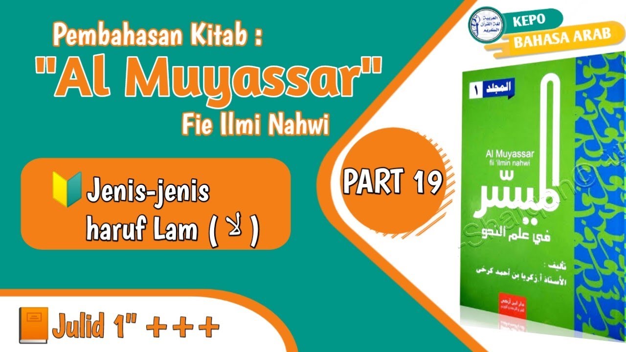 Almuyassar Part 19 || Jenis-jenis haruf Lam (لا )