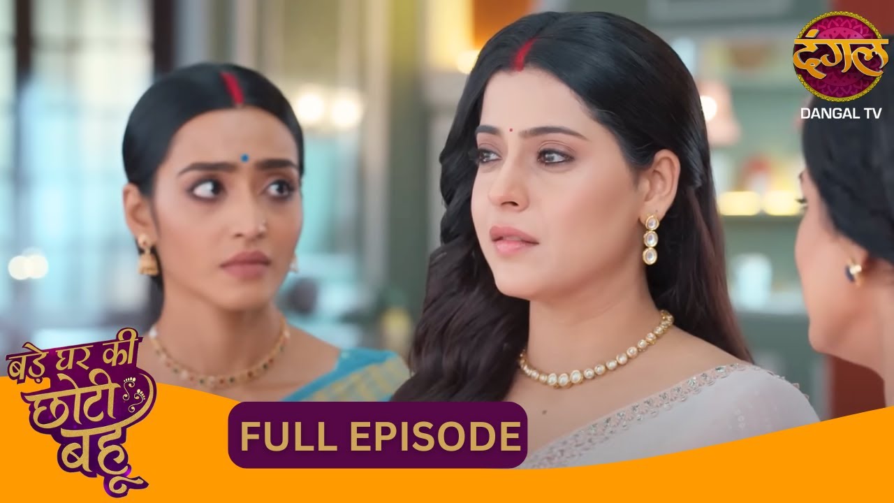 Ahana की पढ़ाई पर खतरा! | Bade Ghar Ki Choti Bahu | New Show | Full Episode 66