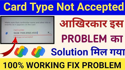 Card type not accepted in google pay| Google pay debit card add problem| gpay में कार्ड add problem