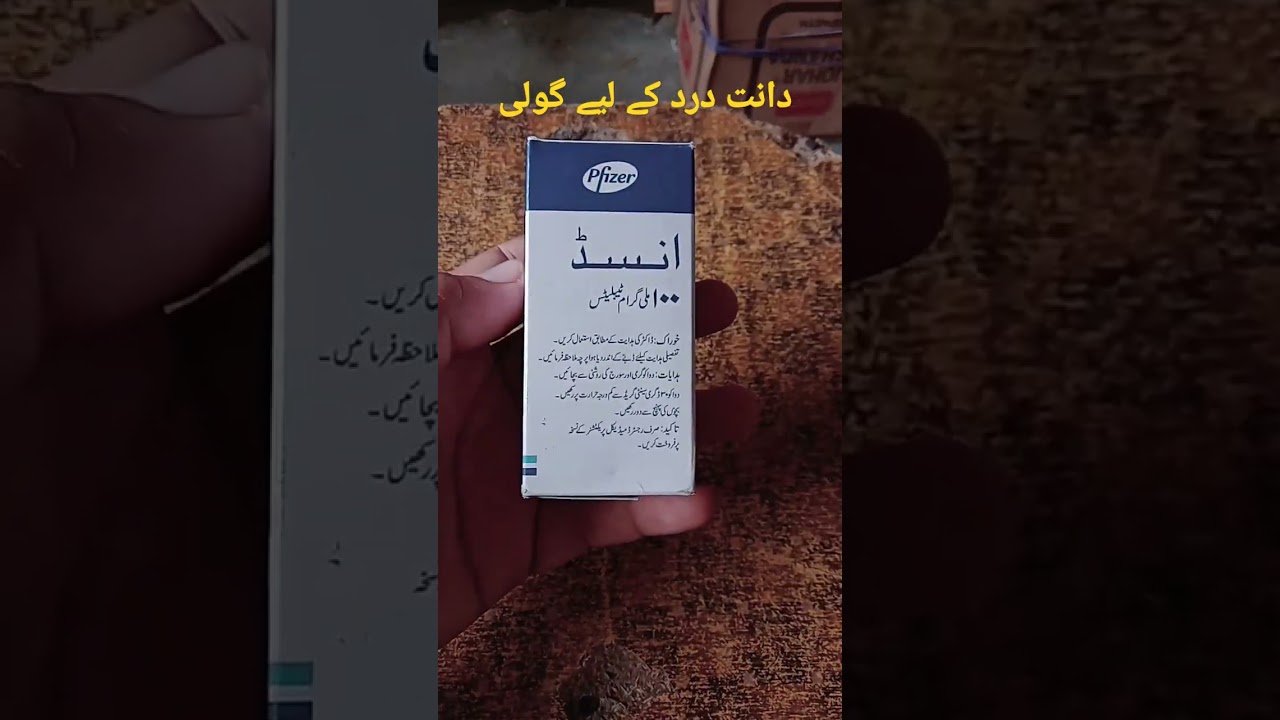 Ansaid (Danth Dard Ke Lie)