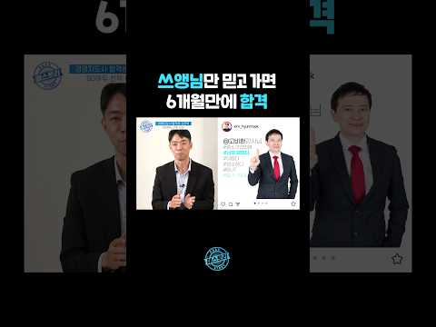 #<strong>경영지도사</strong> #인강 #패스토리