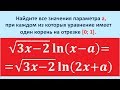 Задание 18 ЕГЭ профиль #40