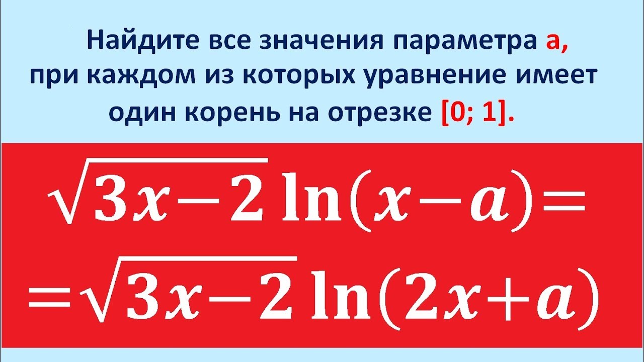 Задание 18 ЕГЭ профиль #40