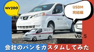 【VAN PROJECT】会社のバンをカスタムしてみた【 Vol 5 完成編】NV200 USDM